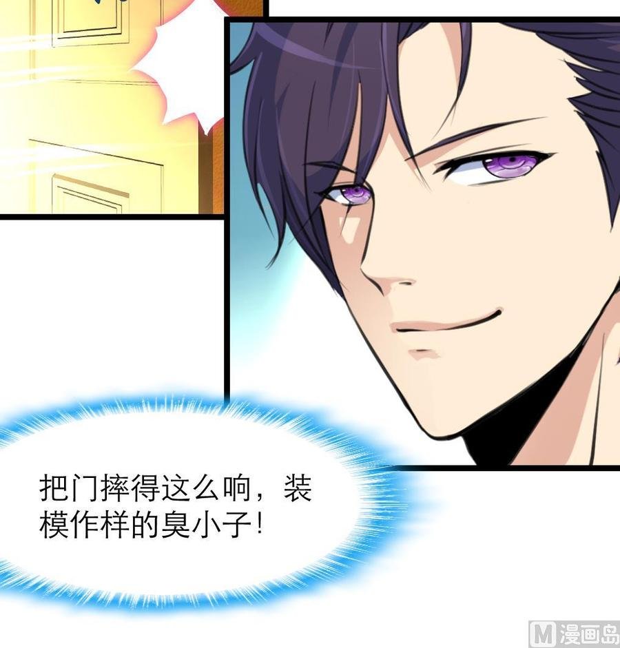 第88话 你的未婚妻会吃醋的！