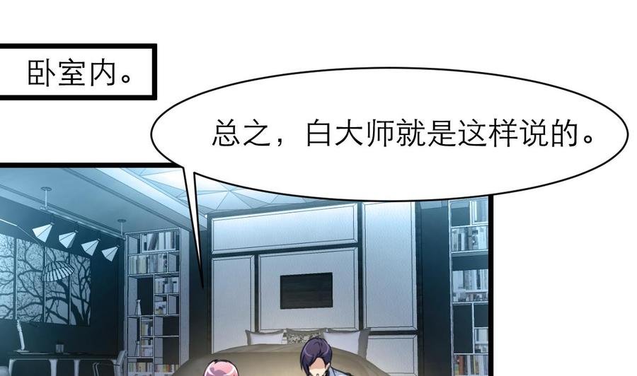 第88话 你的未婚妻会吃醋的！