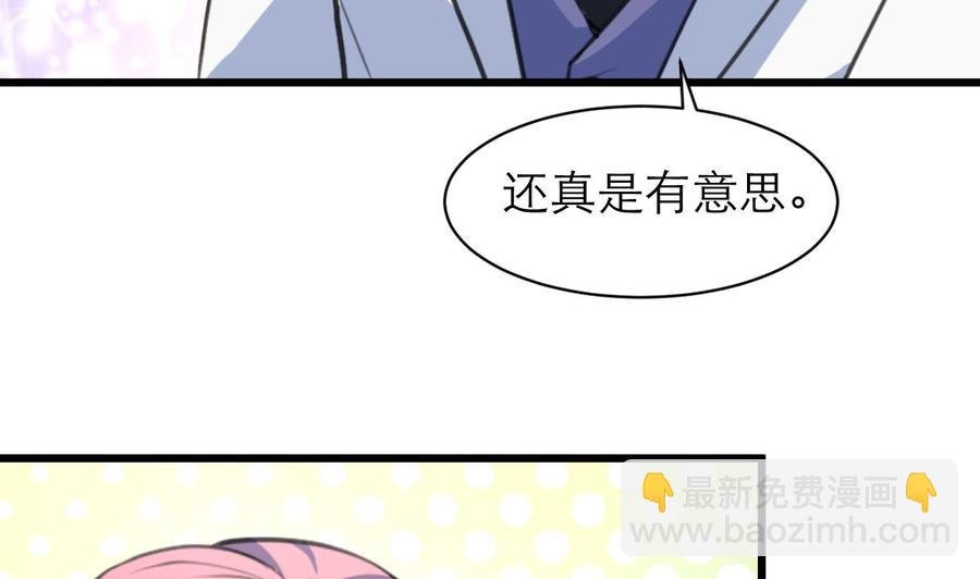 第88话 你的未婚妻会吃醋的！