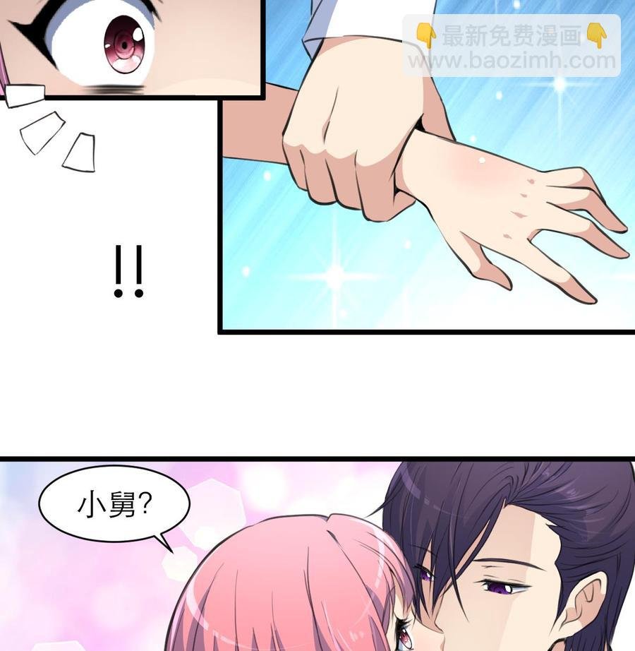 第89话 难道“小舅”又要”行凶“？！