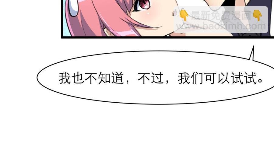 第89话 难道“小舅”又要”行凶“？！