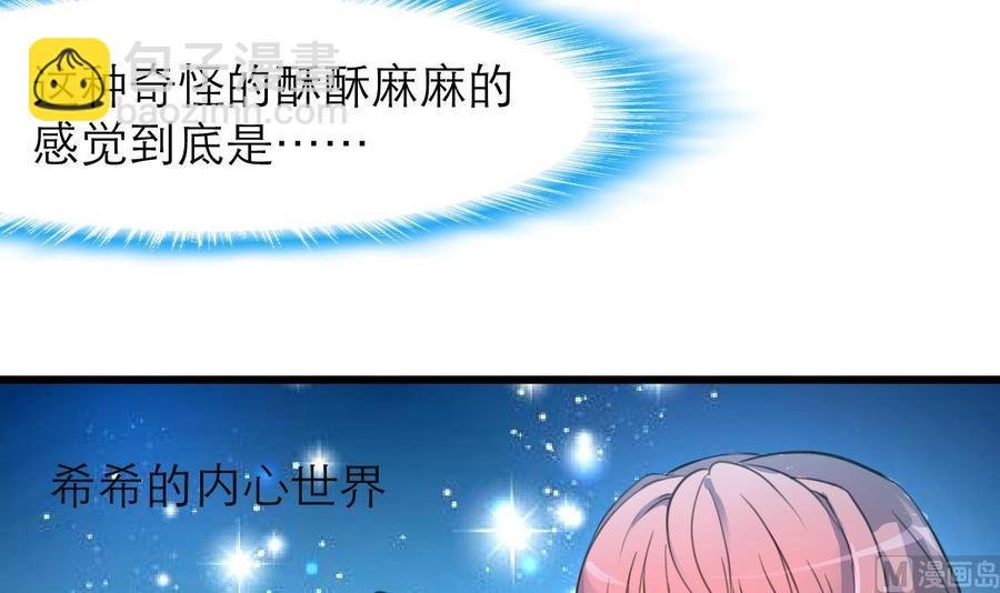 第89话 难道“小舅”又要”行凶“？！