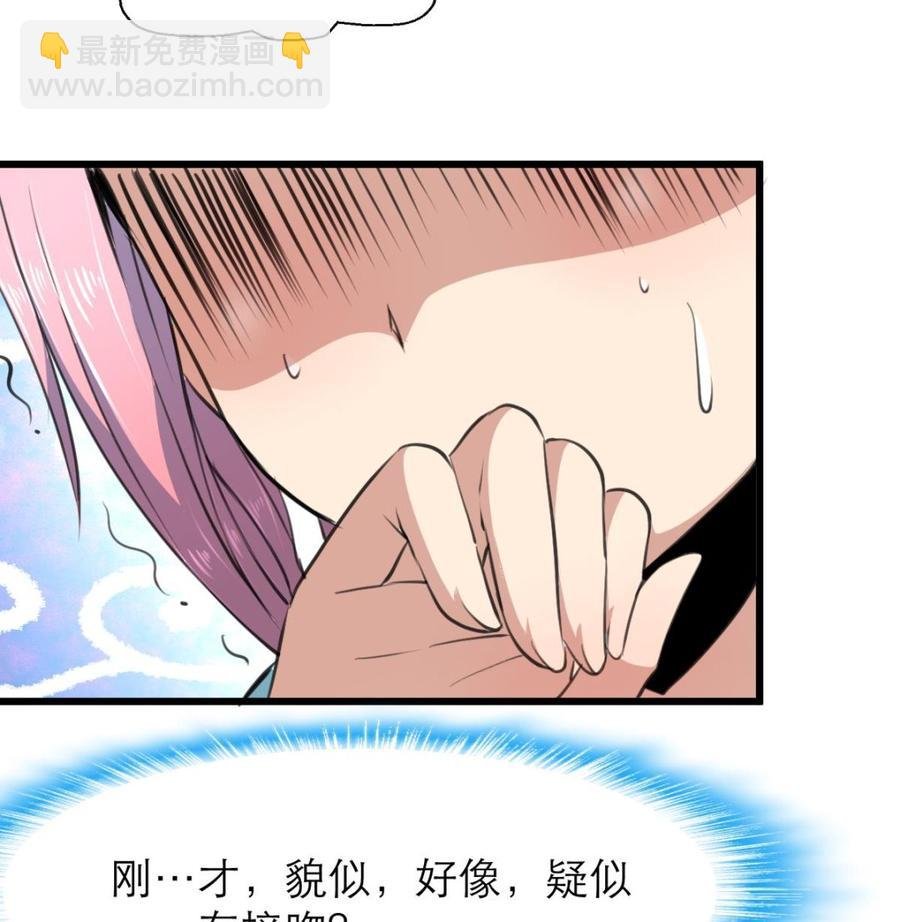 第90话 像接吻一样。