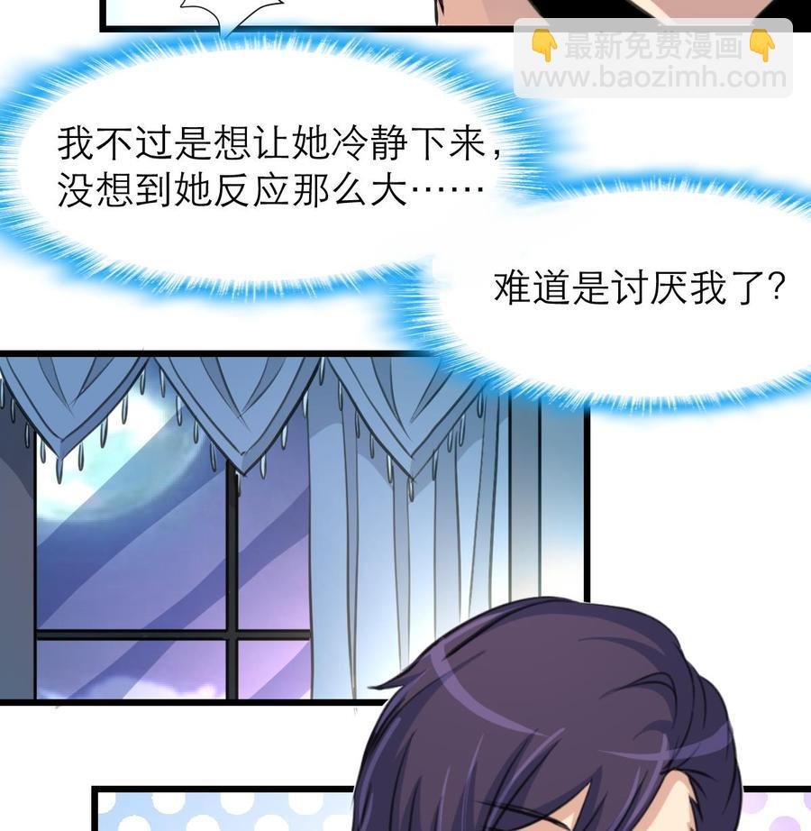 第91话 是你误会了。