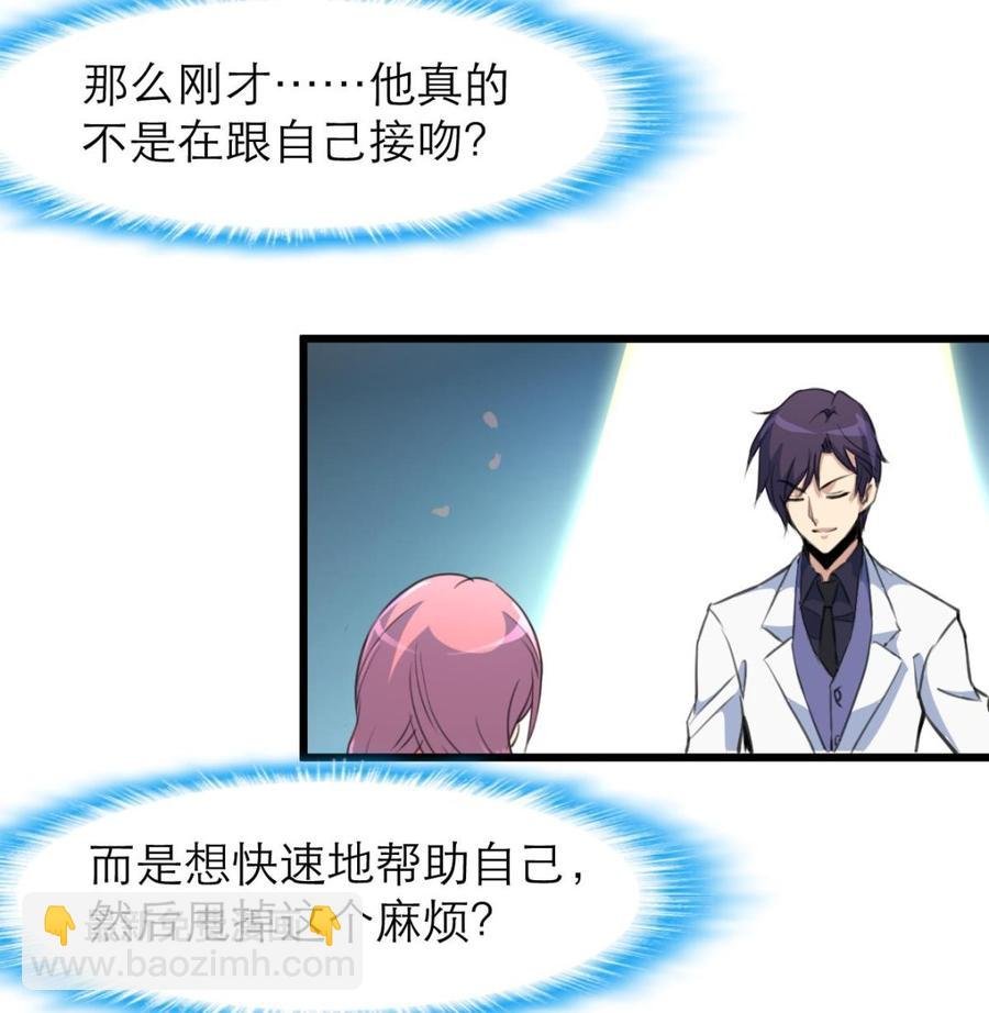 第91话 是你误会了。