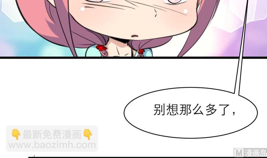 第92话 什么时候才能属于我。