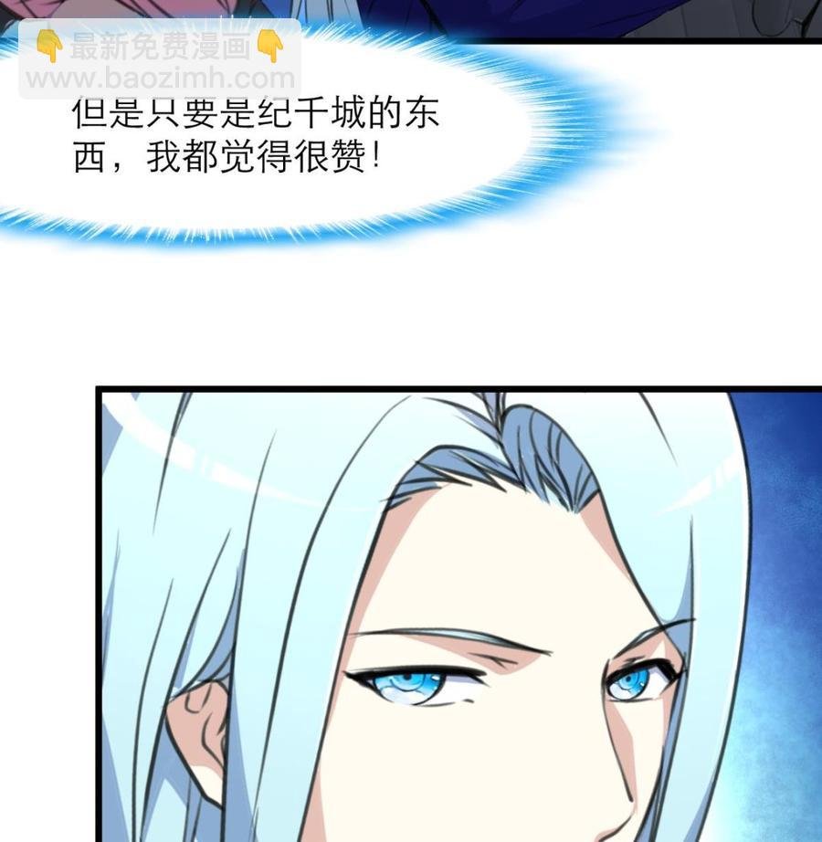 第94话 我要下车！