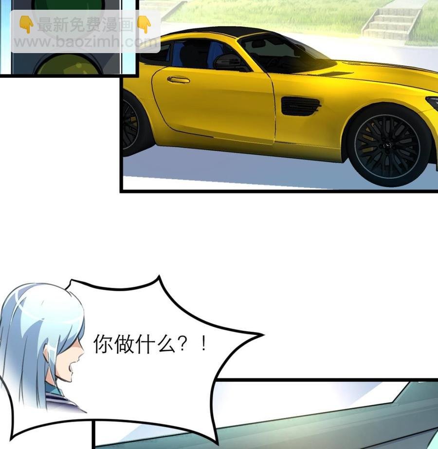 第94话 我要下车！