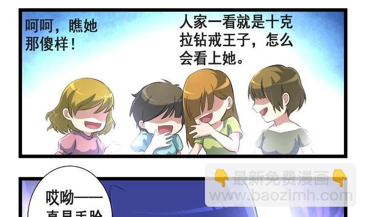 第9话 来自十克拉钻戒的藐视