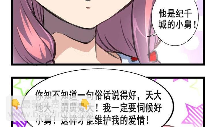 第9话 来自十克拉钻戒的藐视