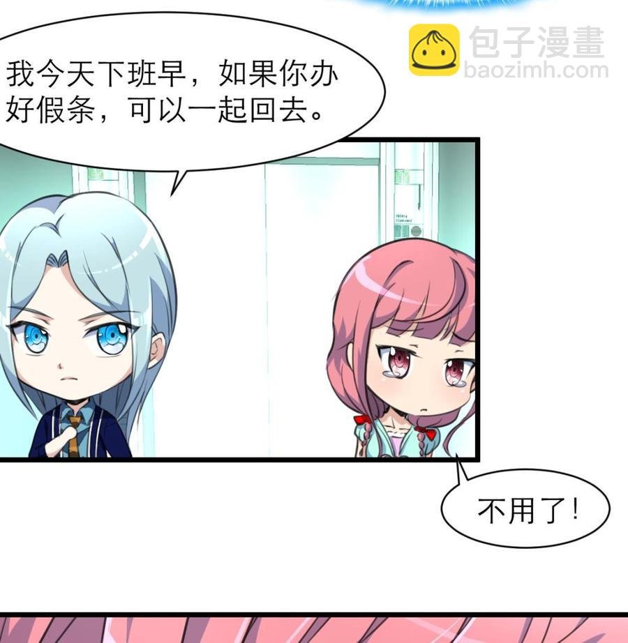 第95话 阳春白雪才配得上你！