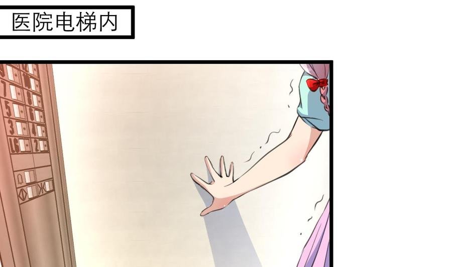 第96话 到底谁会来找她？！