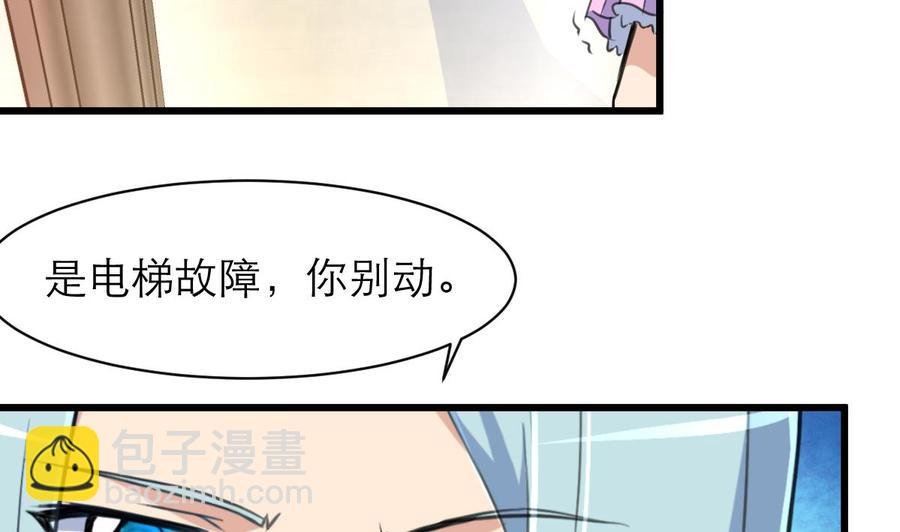 第96话 到底谁会来找她？！