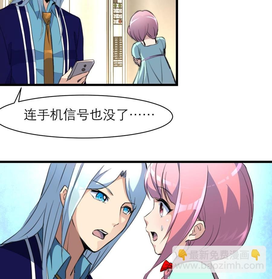 第96话 到底谁会来找她？！
