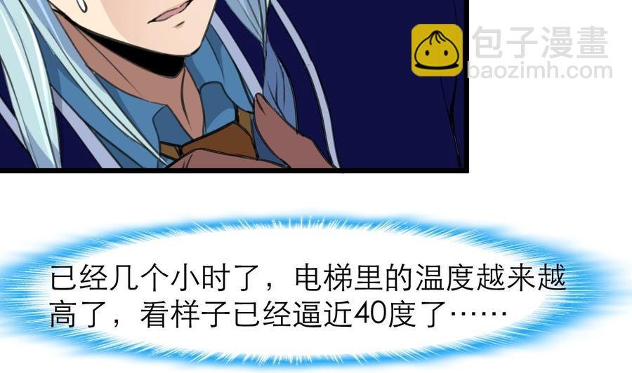第97话 只有他可以…
