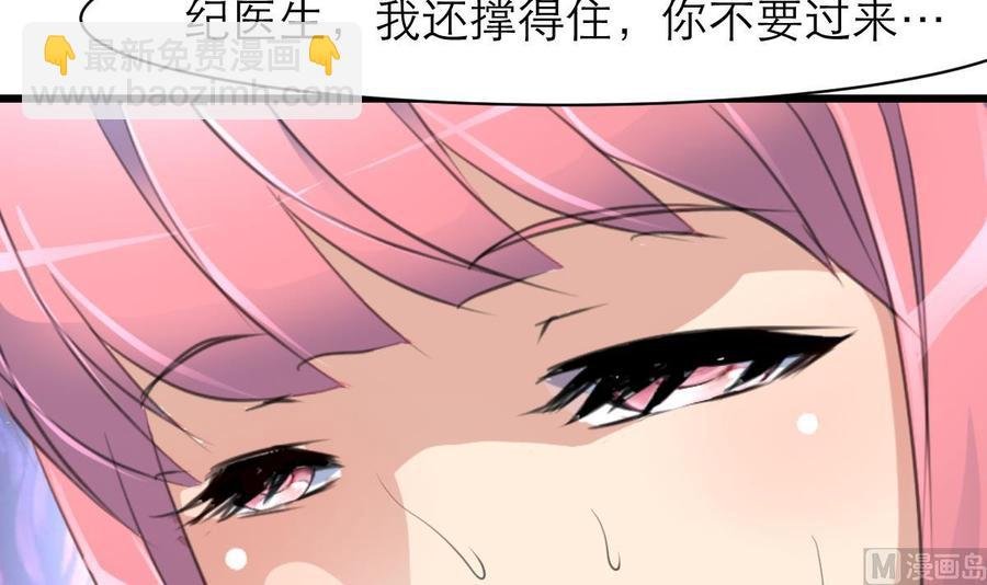 第97话 只有他可以…