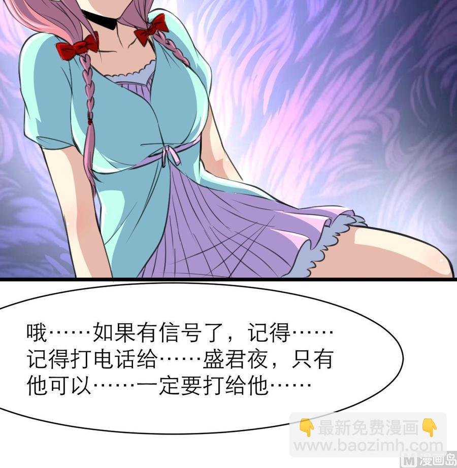 第97话 只有他可以…