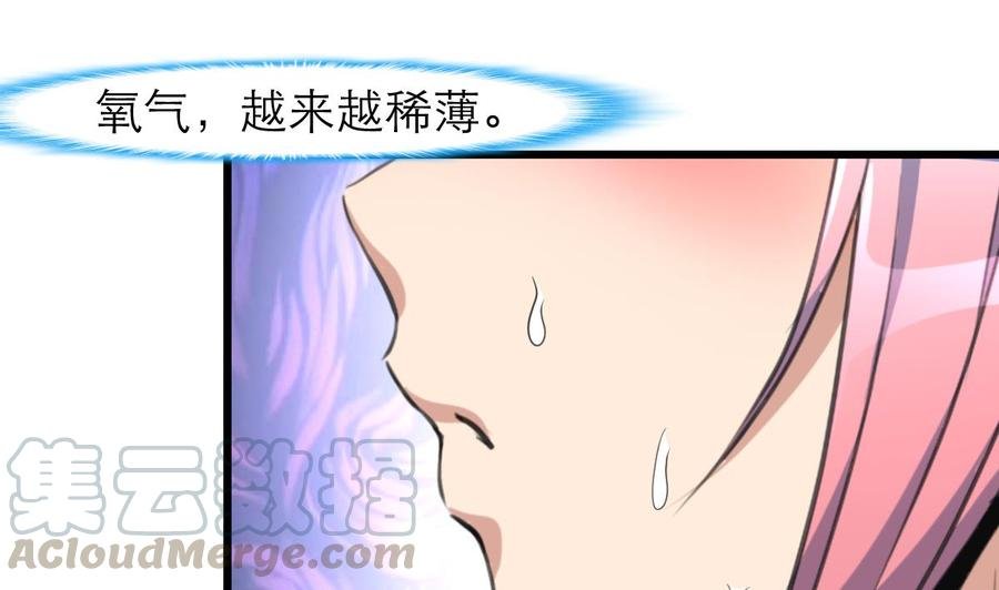 第97话 只有他可以…