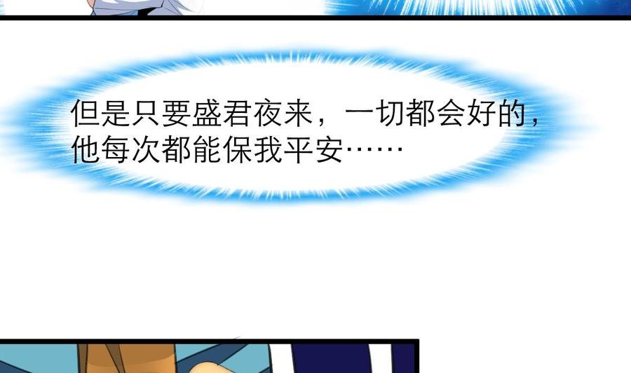第97话 只有他可以…