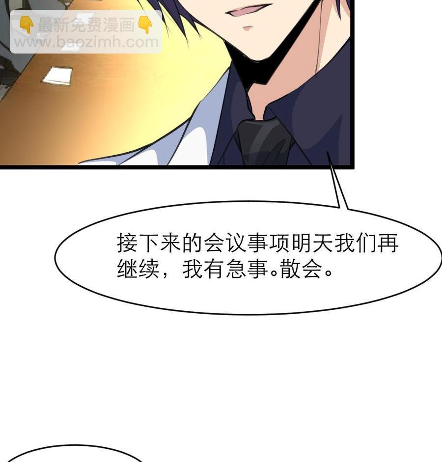 第97话 只有他可以…