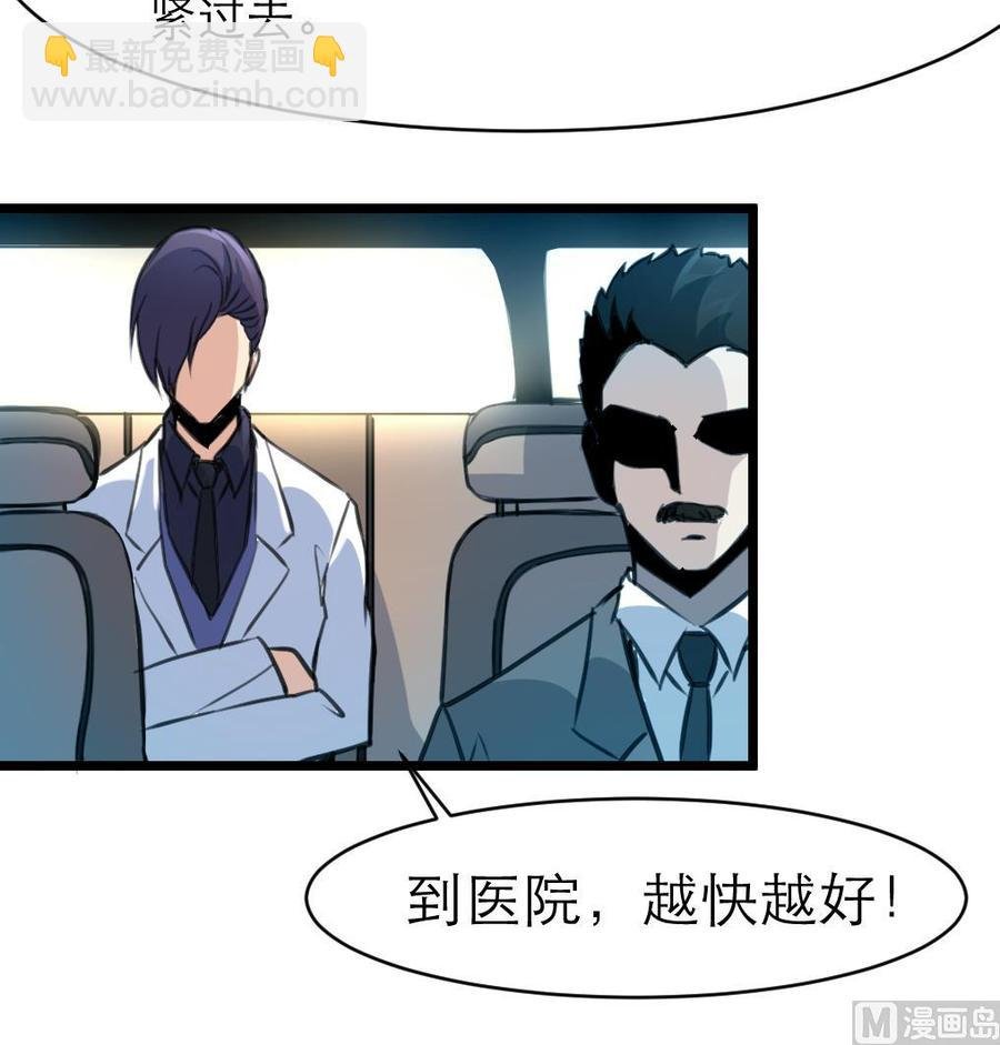 第97话 只有他可以…