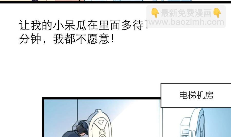第99话 我也会照顾她！