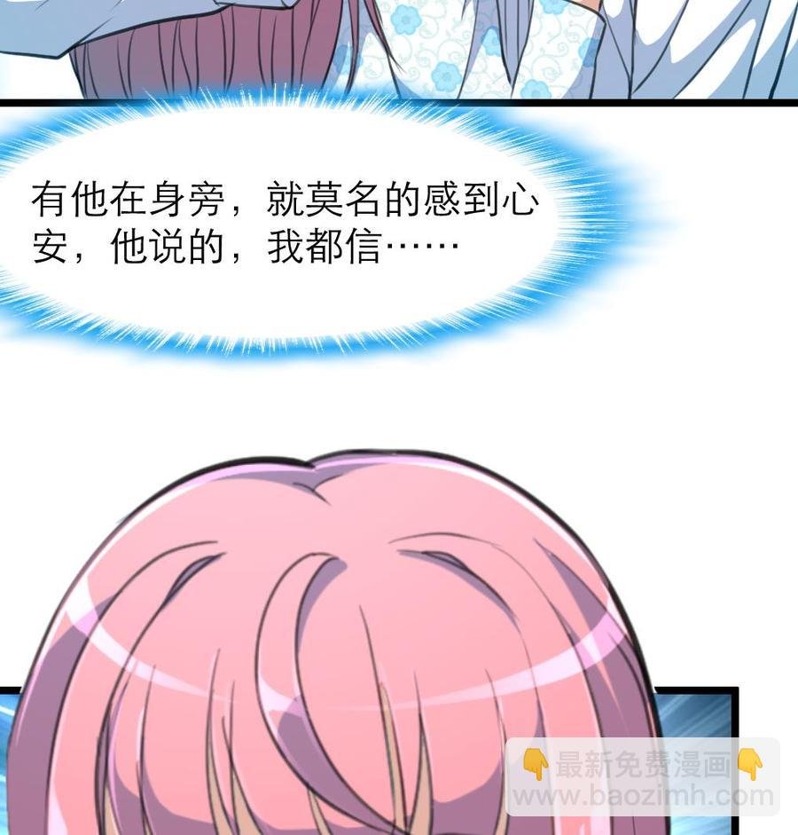 第101话 不能再麻烦“小舅”了。