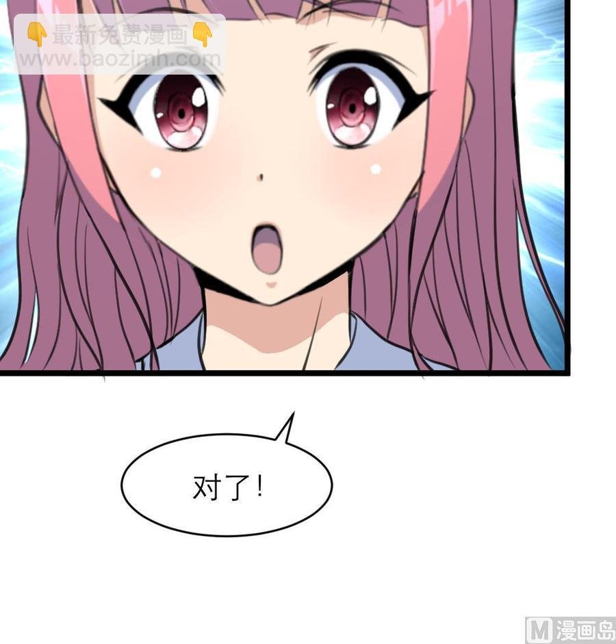 第101话 不能再麻烦“小舅”了。