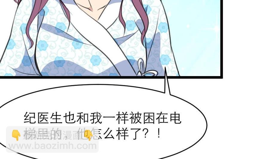 第101话 不能再麻烦“小舅”了。
