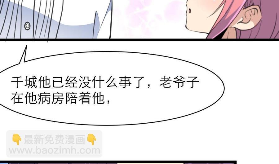 第101话 不能再麻烦“小舅”了。
