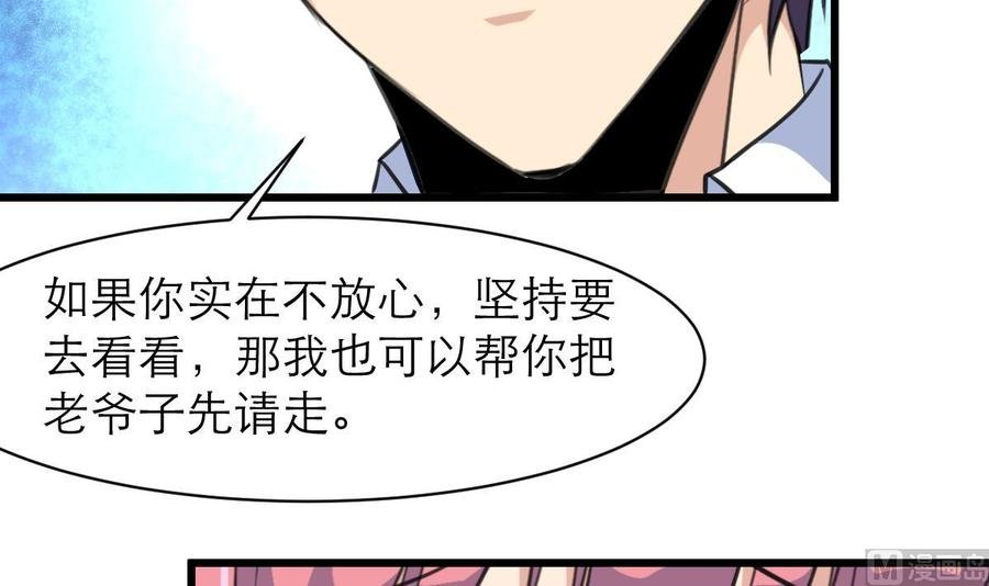 第101话 不能再麻烦“小舅”了。