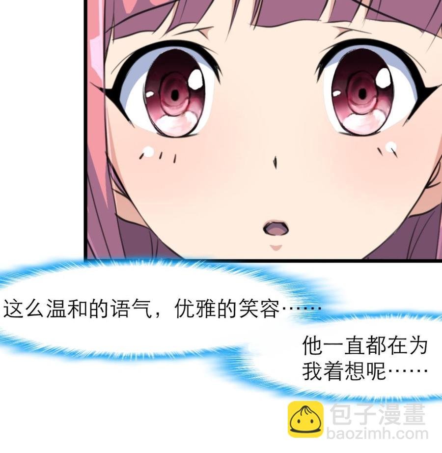 第101话 不能再麻烦“小舅”了。