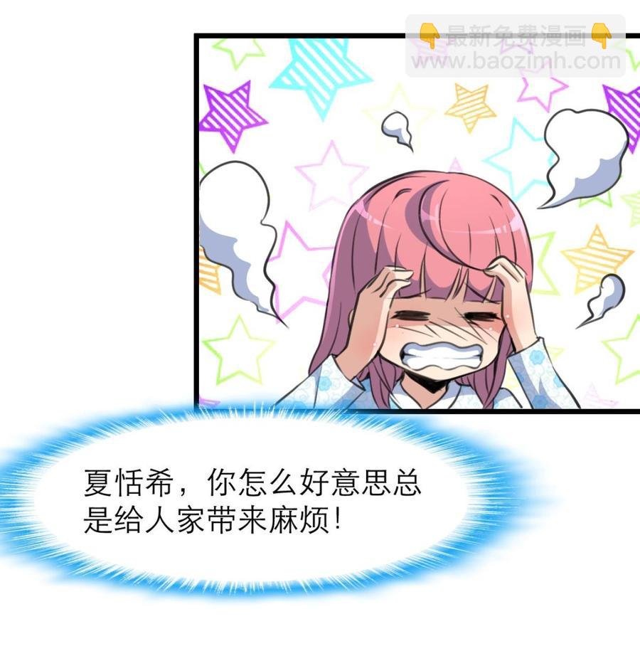 第101话 不能再麻烦“小舅”了。