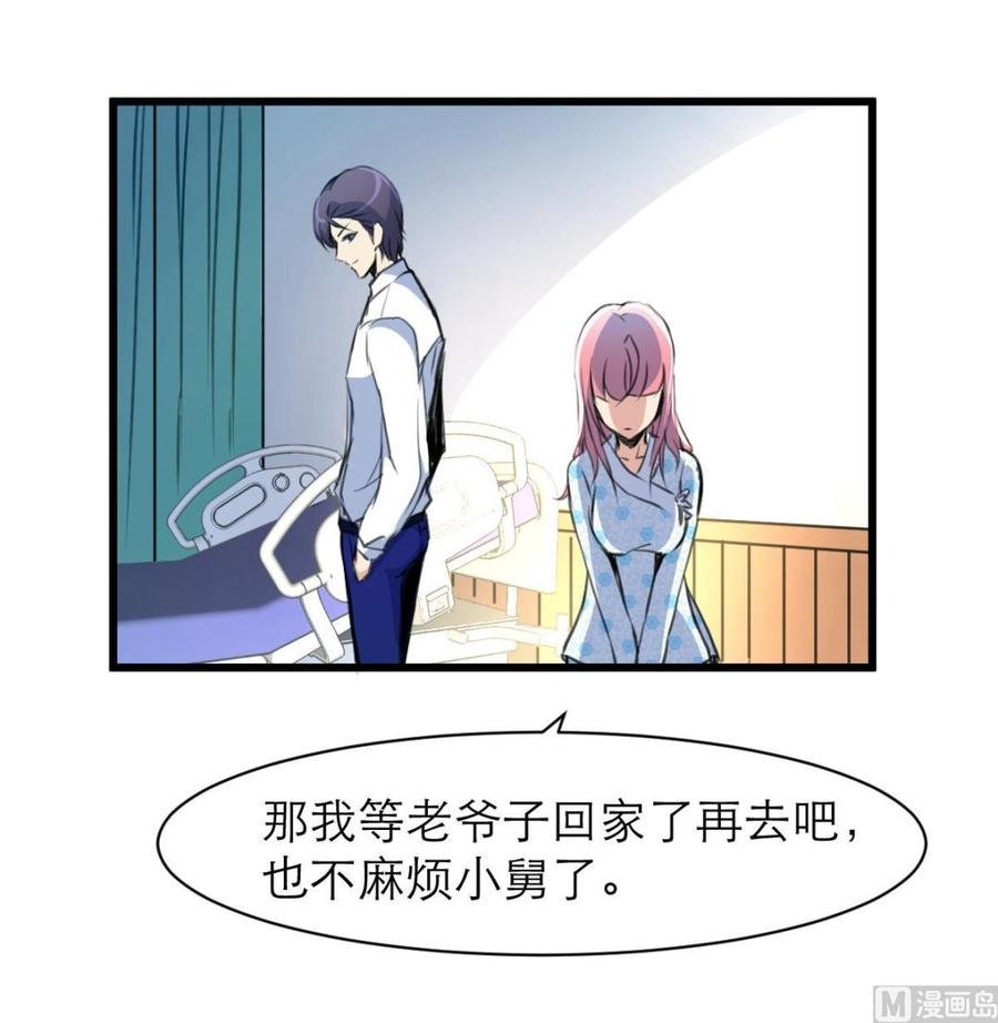 第101话 不能再麻烦“小舅”了。