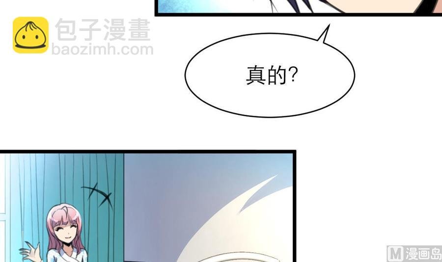 第102话 我没有被摔笨哟。