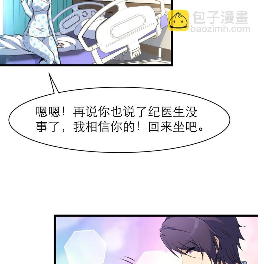 第102话 我没有被摔笨哟。