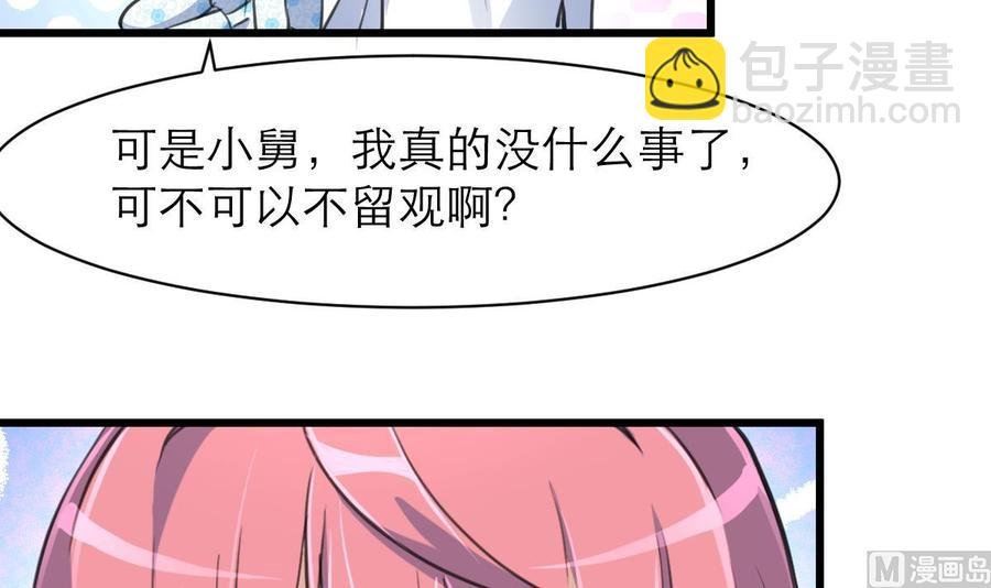 第102话 我没有被摔笨哟。
