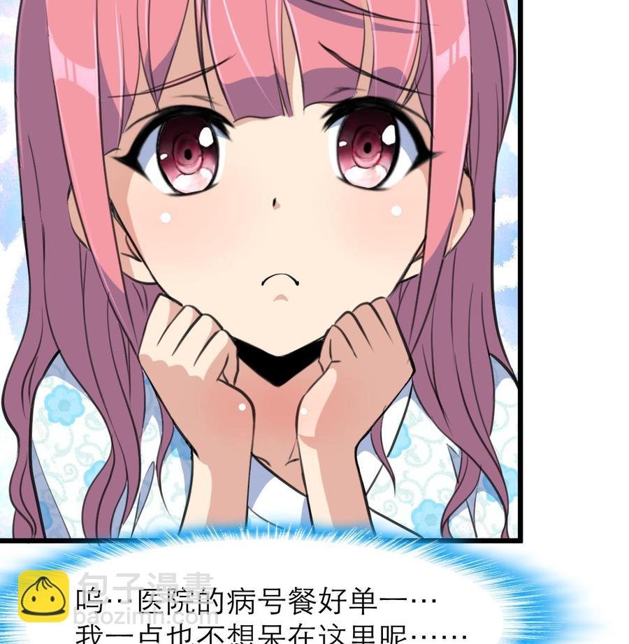 第102话 我没有被摔笨哟。
