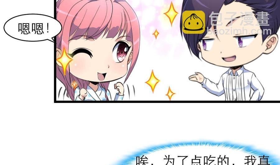 第103话 你先走，我断后！