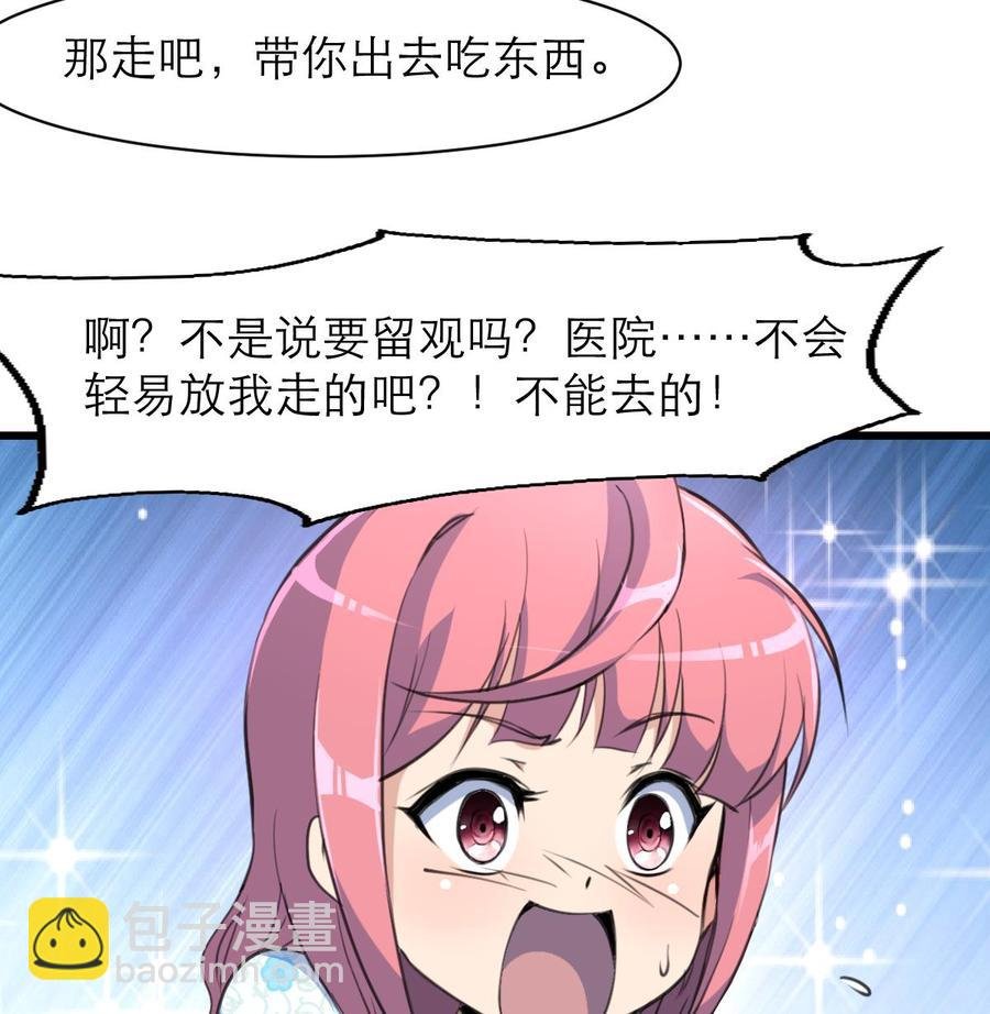 第103话 你先走，我断后！