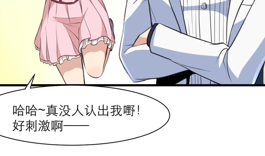 第104话 陪你玩个小游戏。