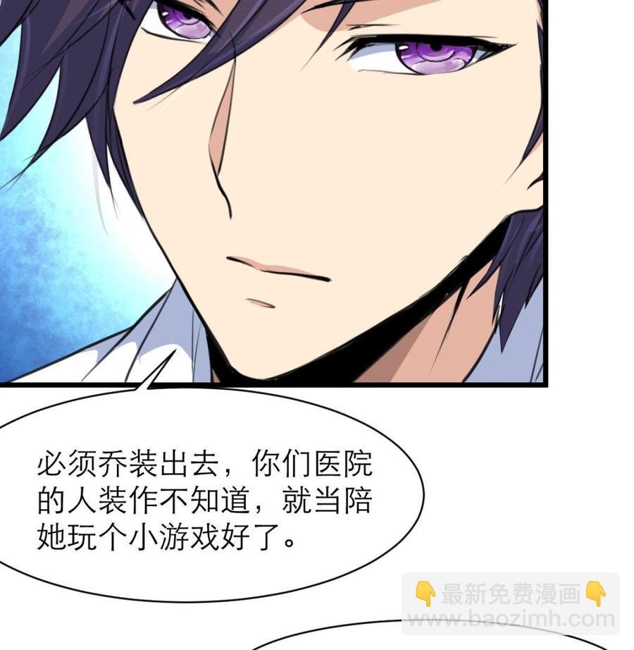 第104话 陪你玩个小游戏。