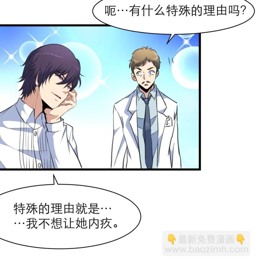第104话 陪你玩个小游戏。