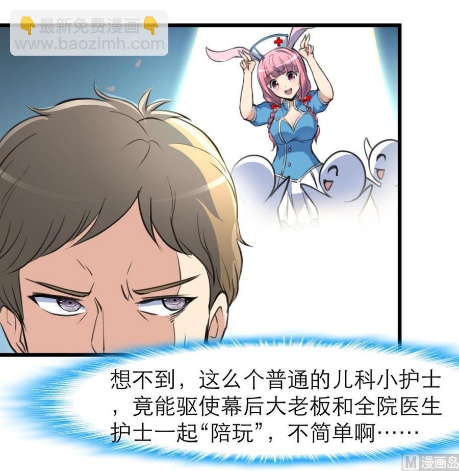 第104话 陪你玩个小游戏。
