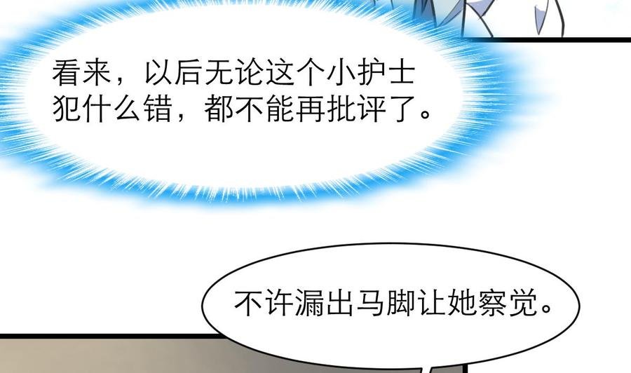 第104话 陪你玩个小游戏。