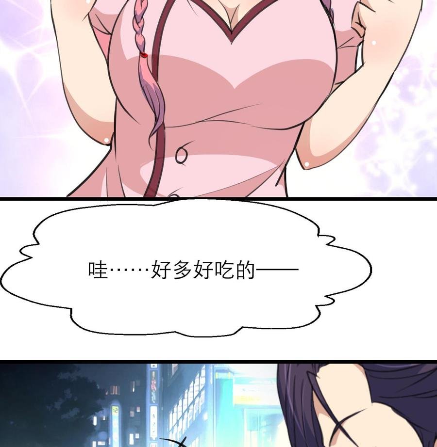 第104话 陪你玩个小游戏。