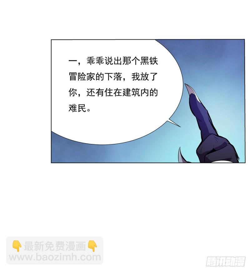 第九十八话 龙力觉醒