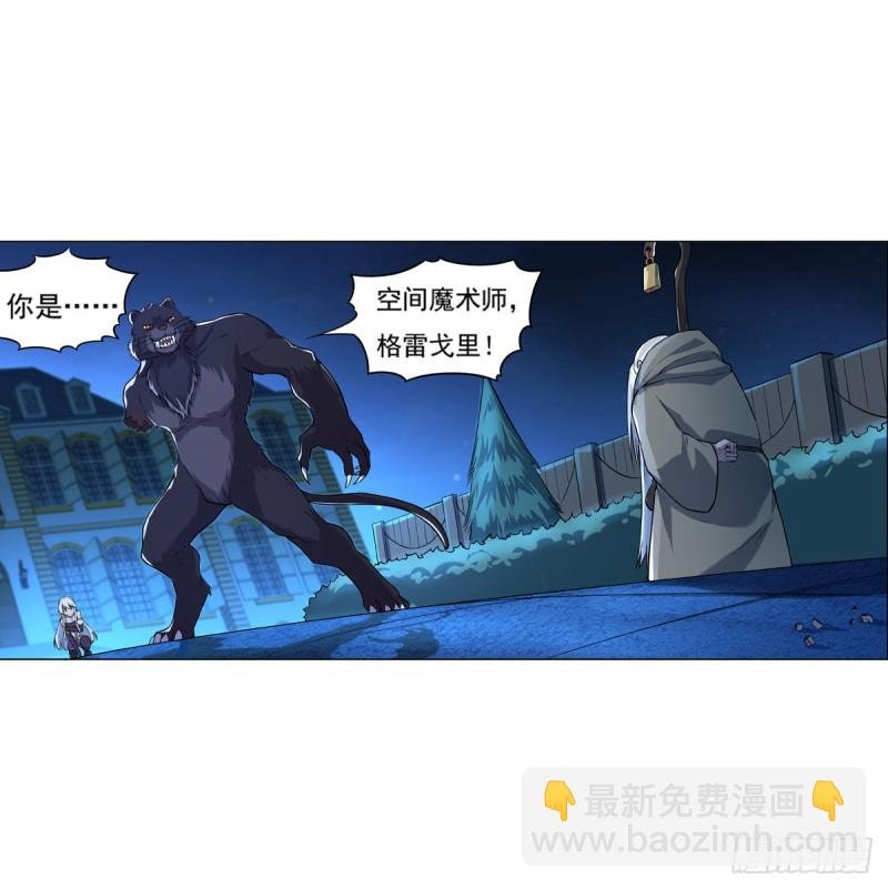 第九十九话 空间魔术师