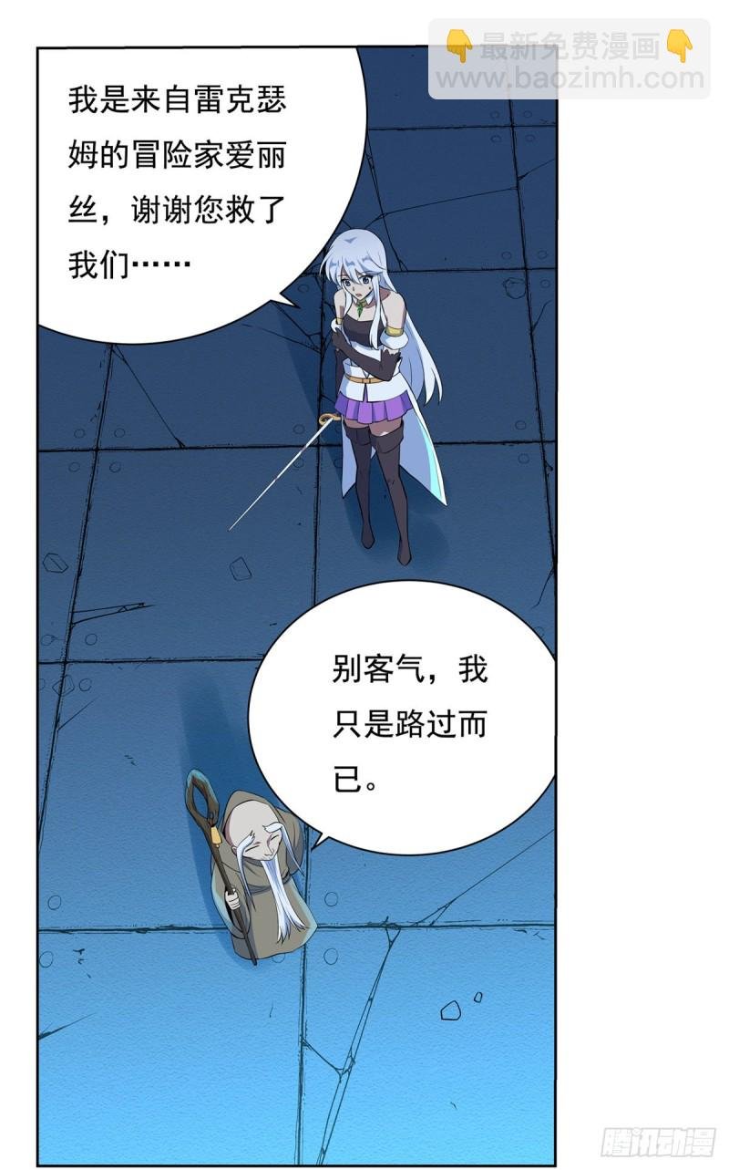 第九十九话 空间魔术师