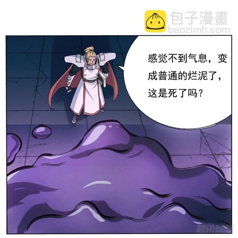 第102话 动荡